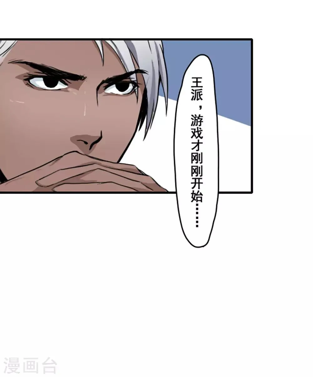 第19话 第27页