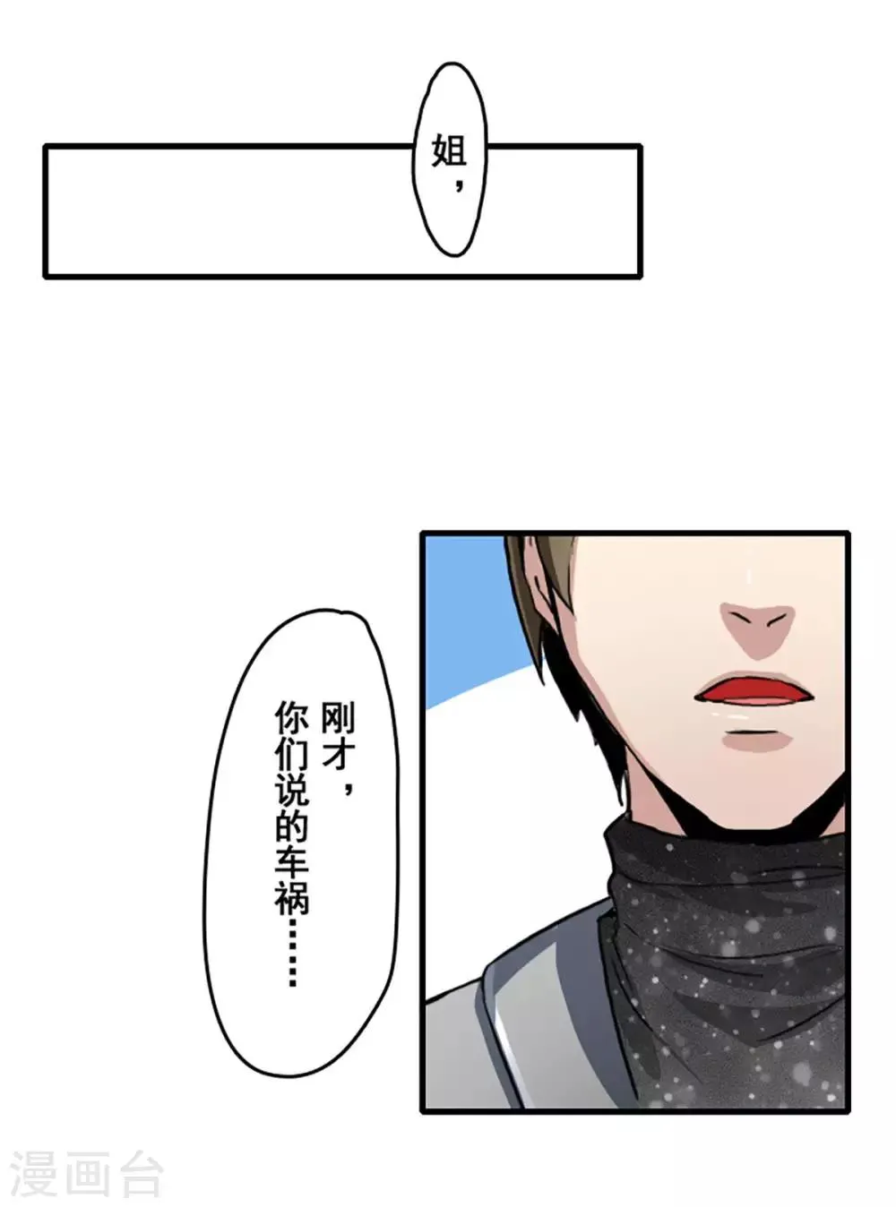 第20话 第23页