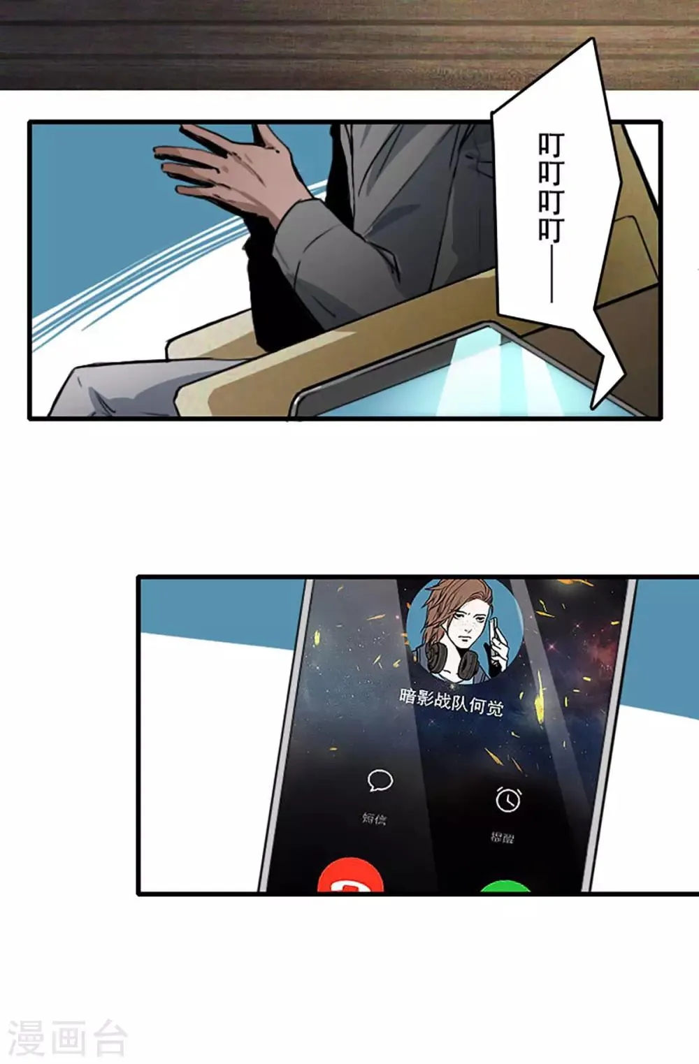第20话 第3页
