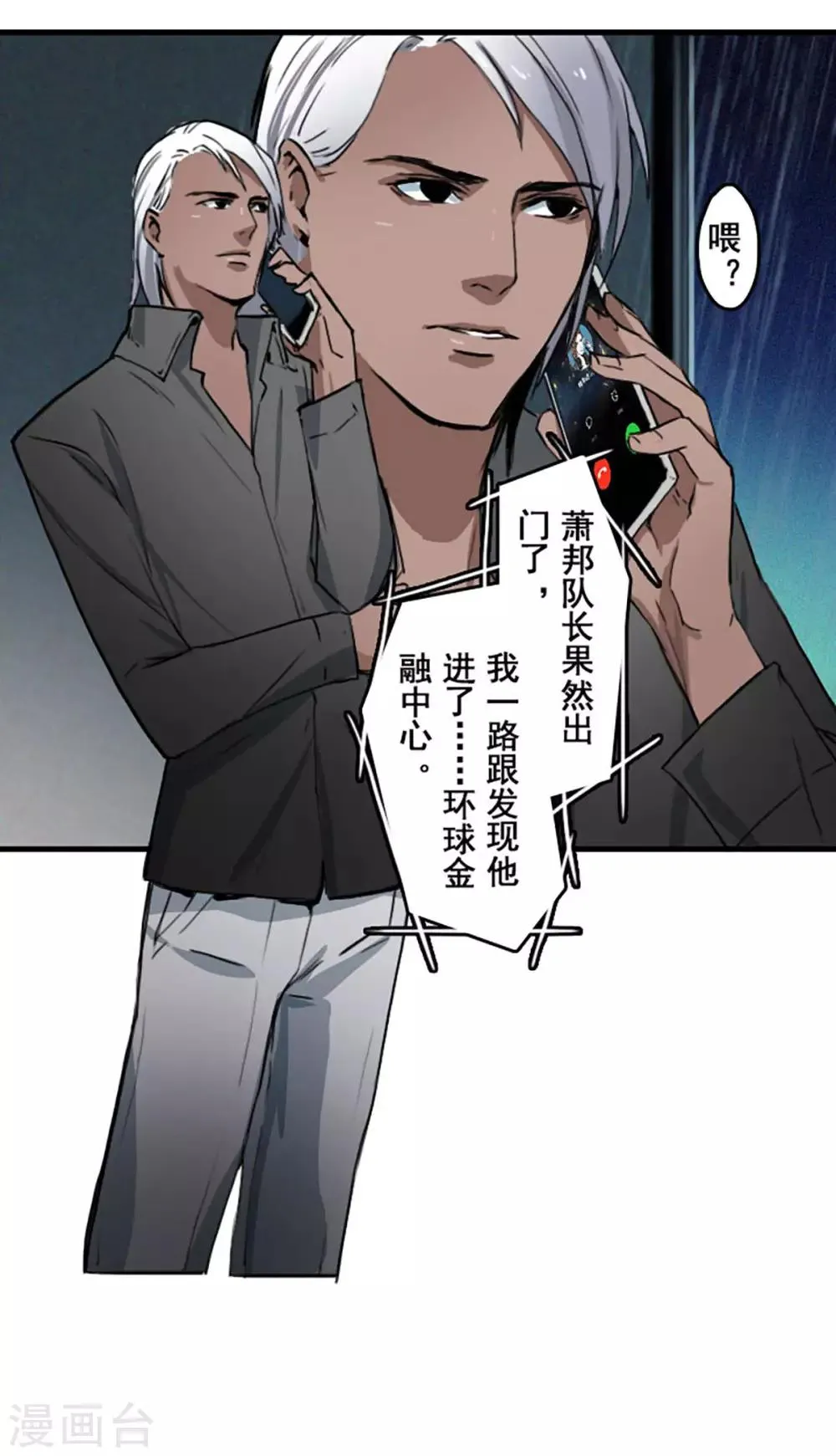 第20话 第4页