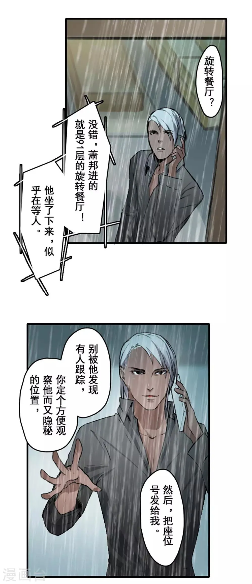 第20话 第5页