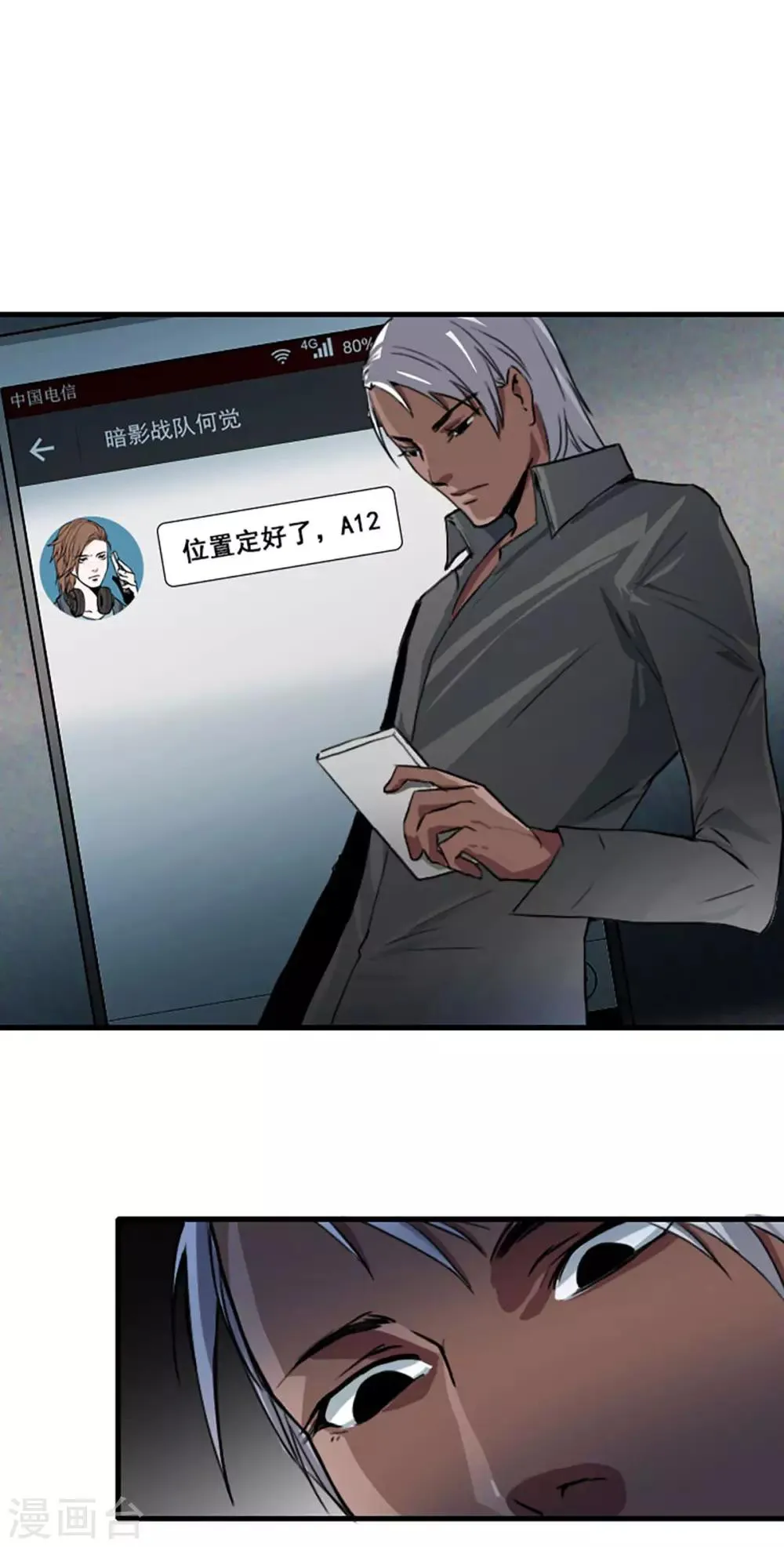 第20话 第6页
