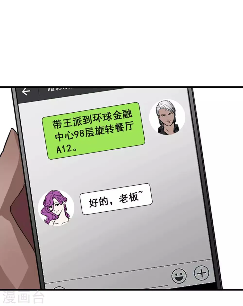 第20话 第7页