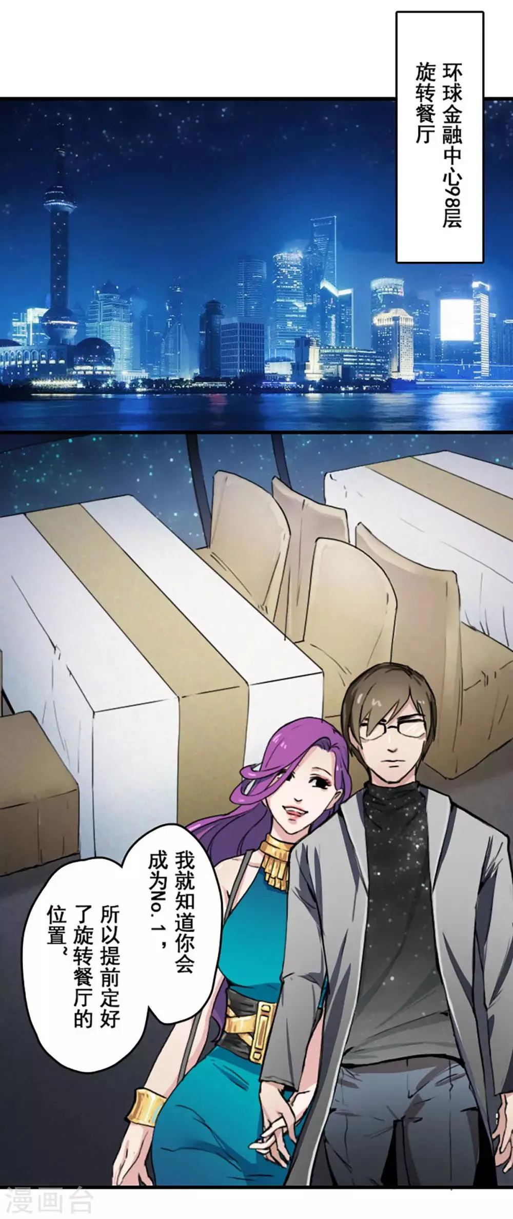 第20话 第9页
