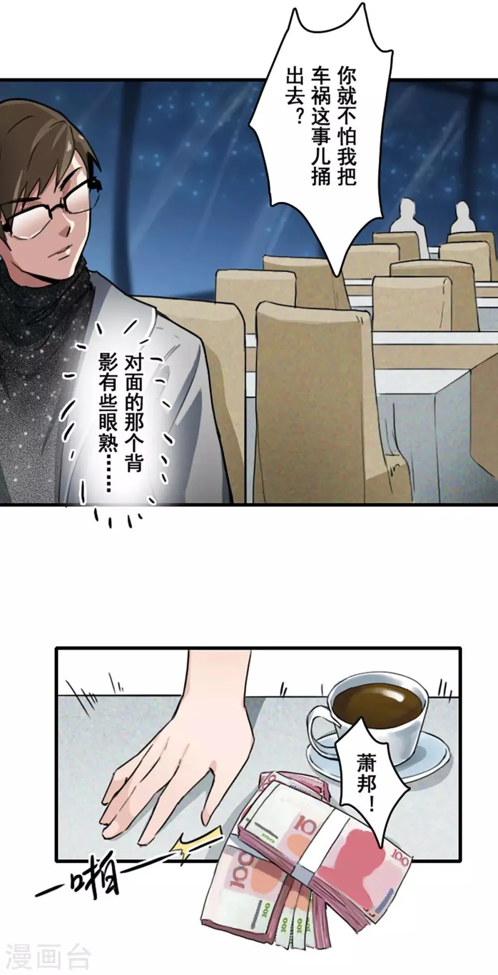 第20话 第14页