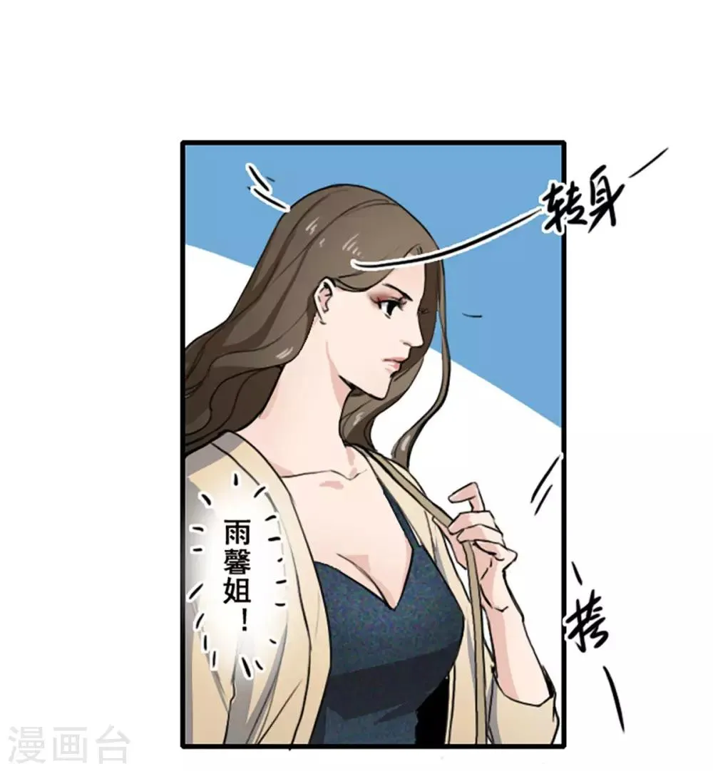 第20话 第17页