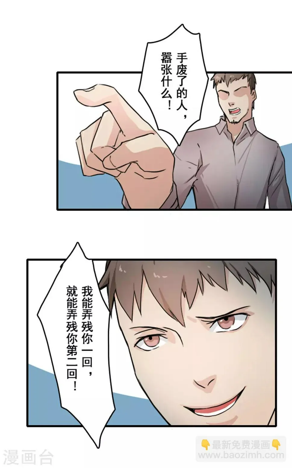 第21话 第4页