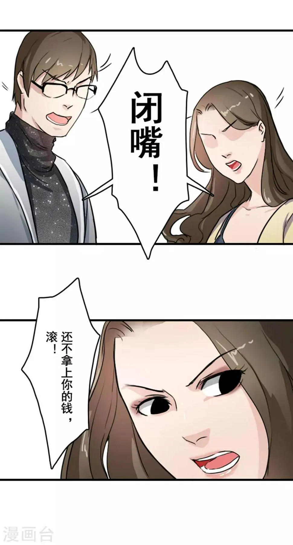 第21话 第5页