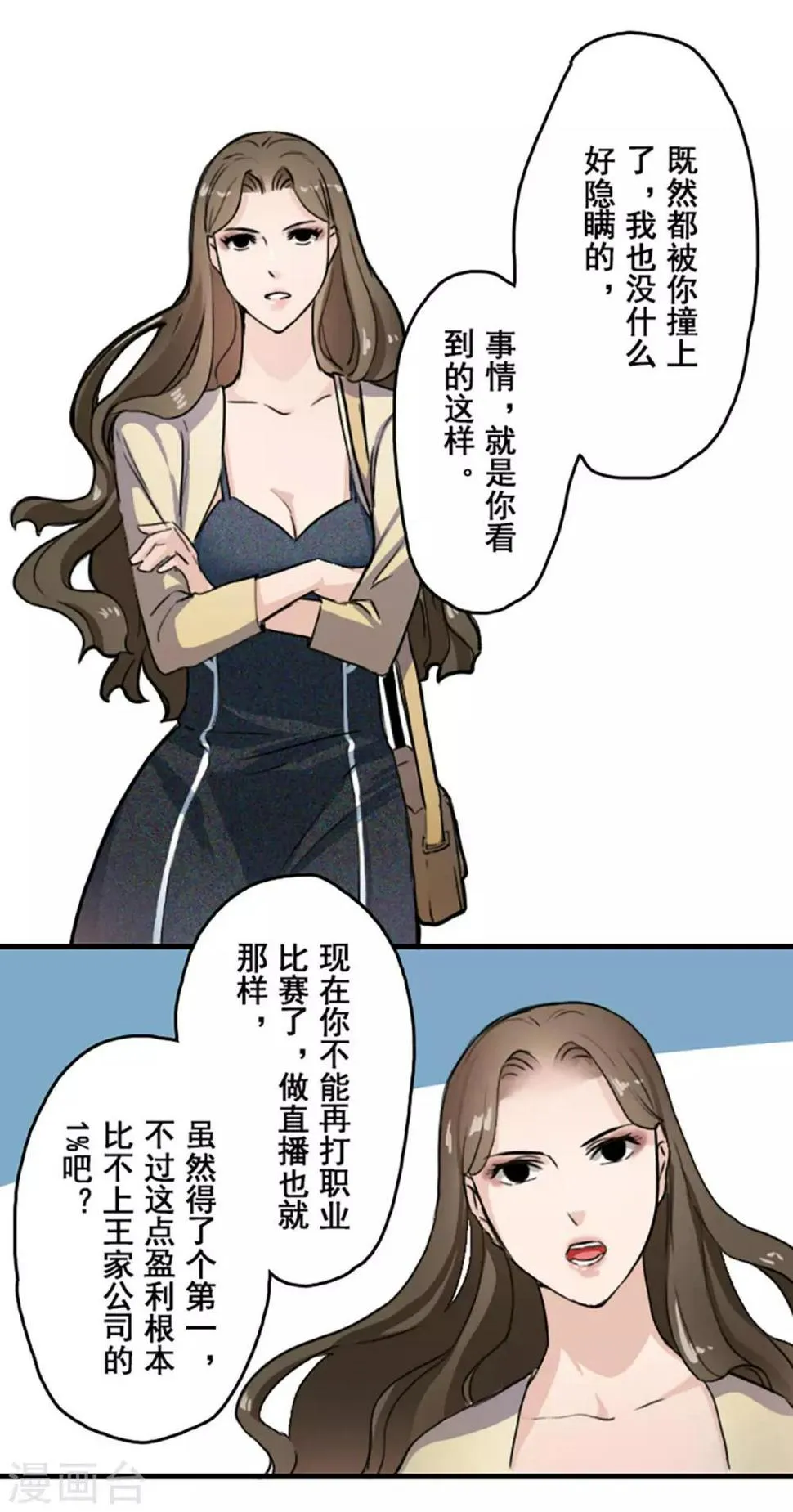 第21话 第8页