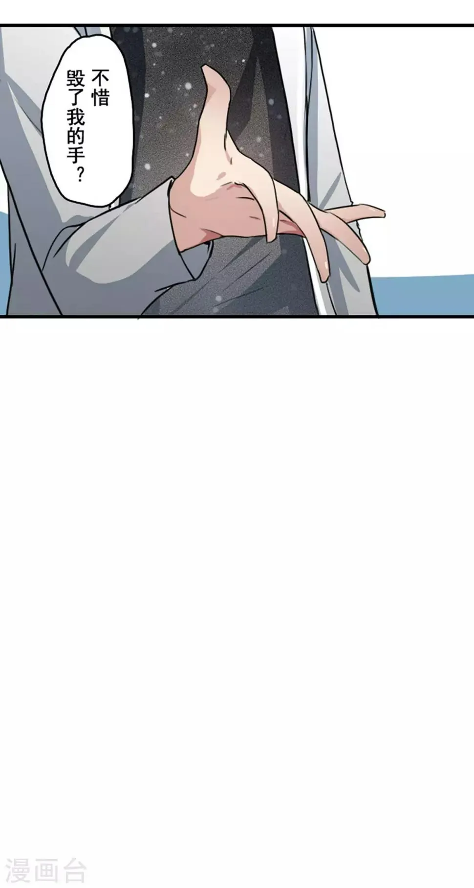 第21话 第10页