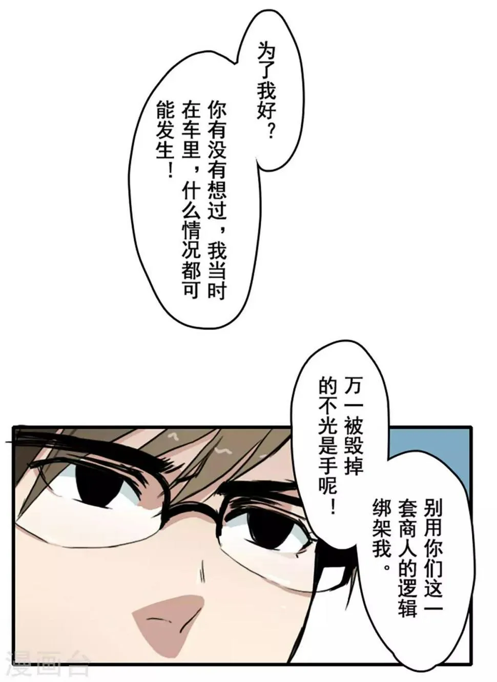 第21话 第13页
