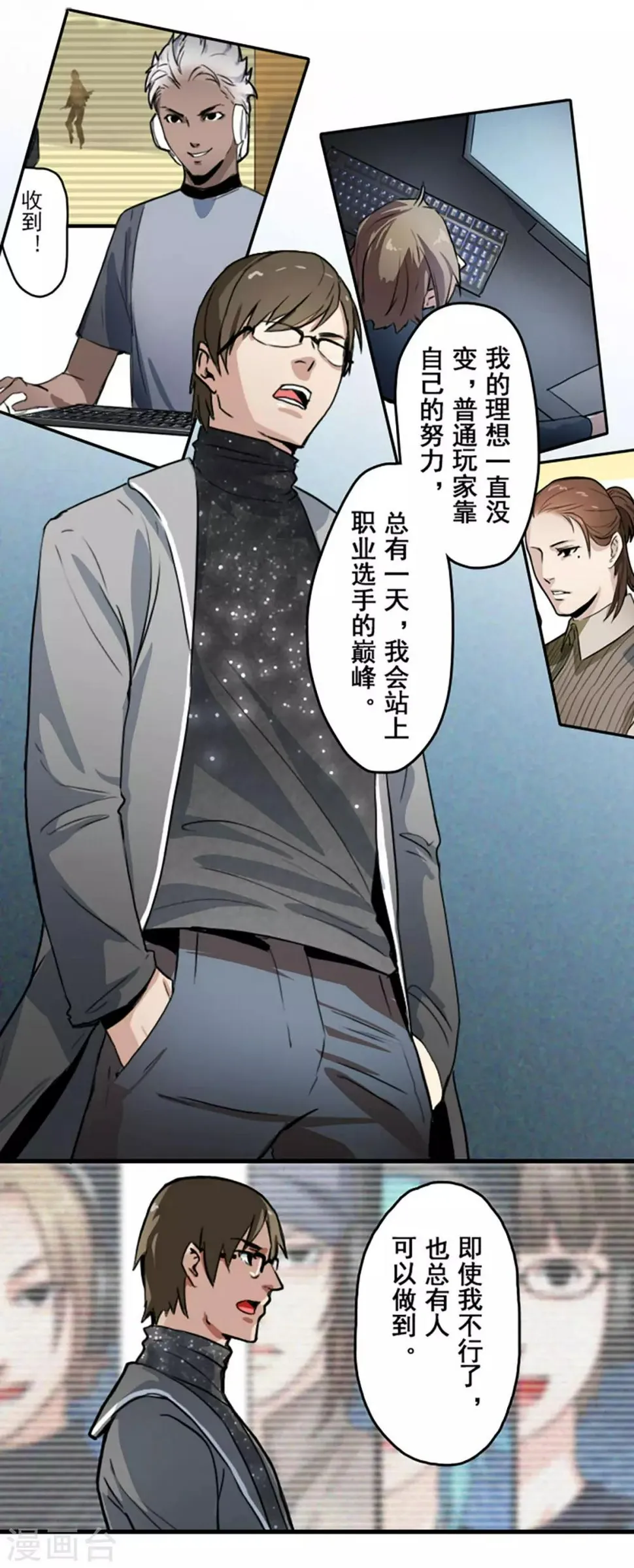 第21话 第14页