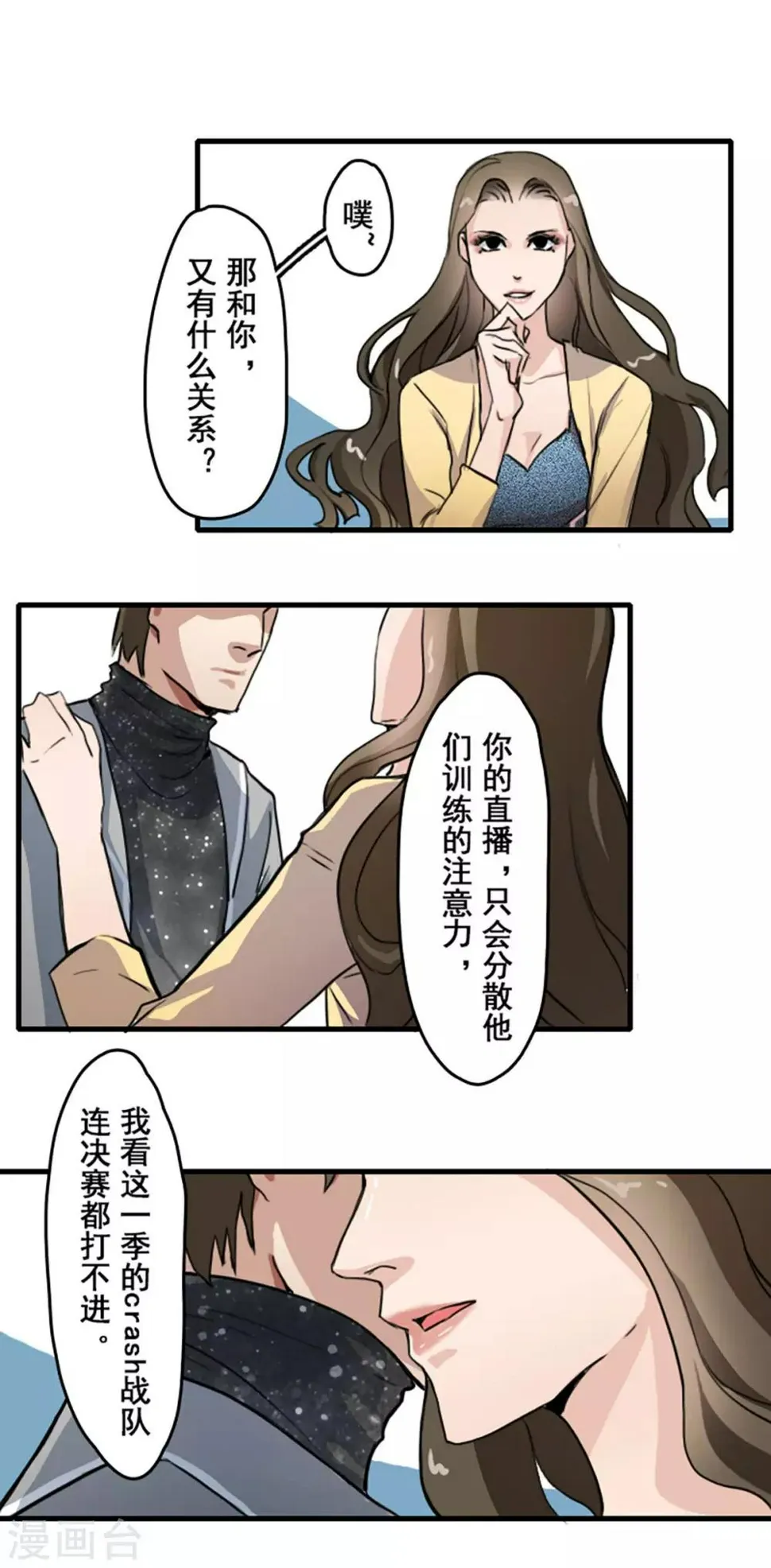 第21话 第15页