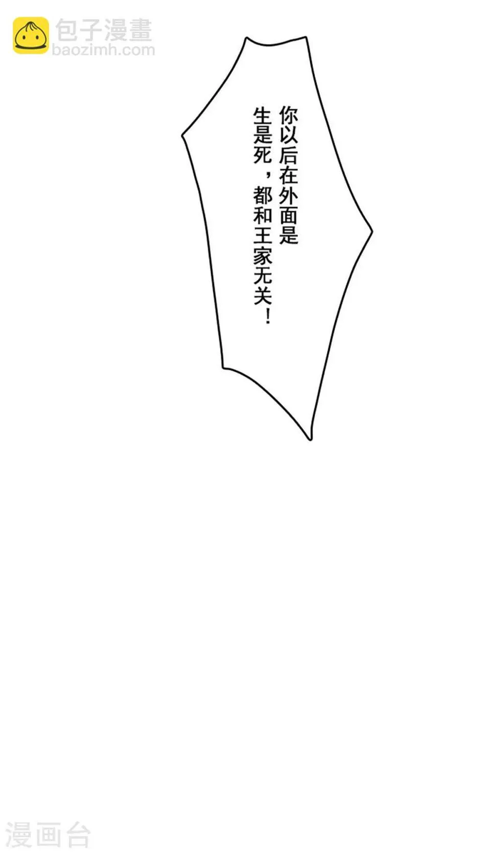第21话 第20页