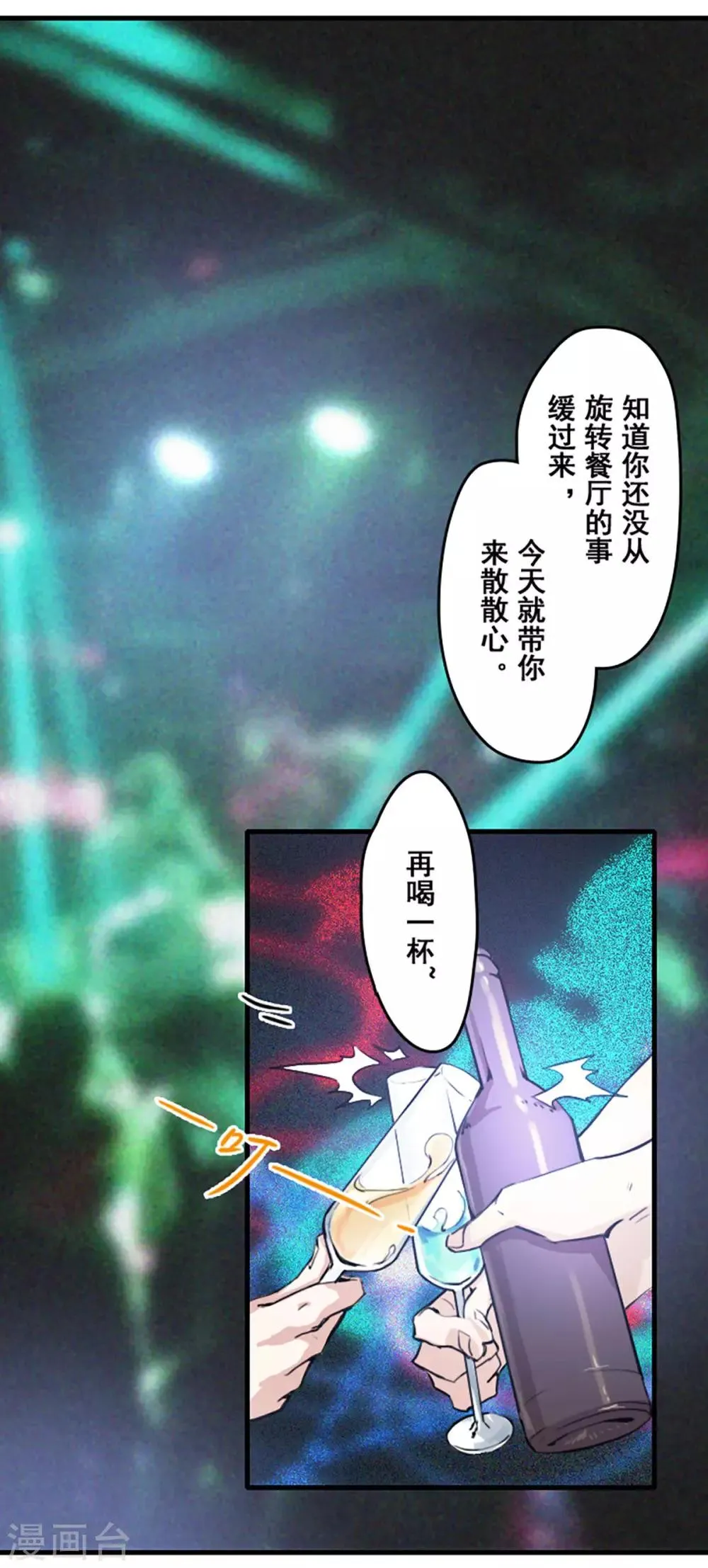 第23话 第2页