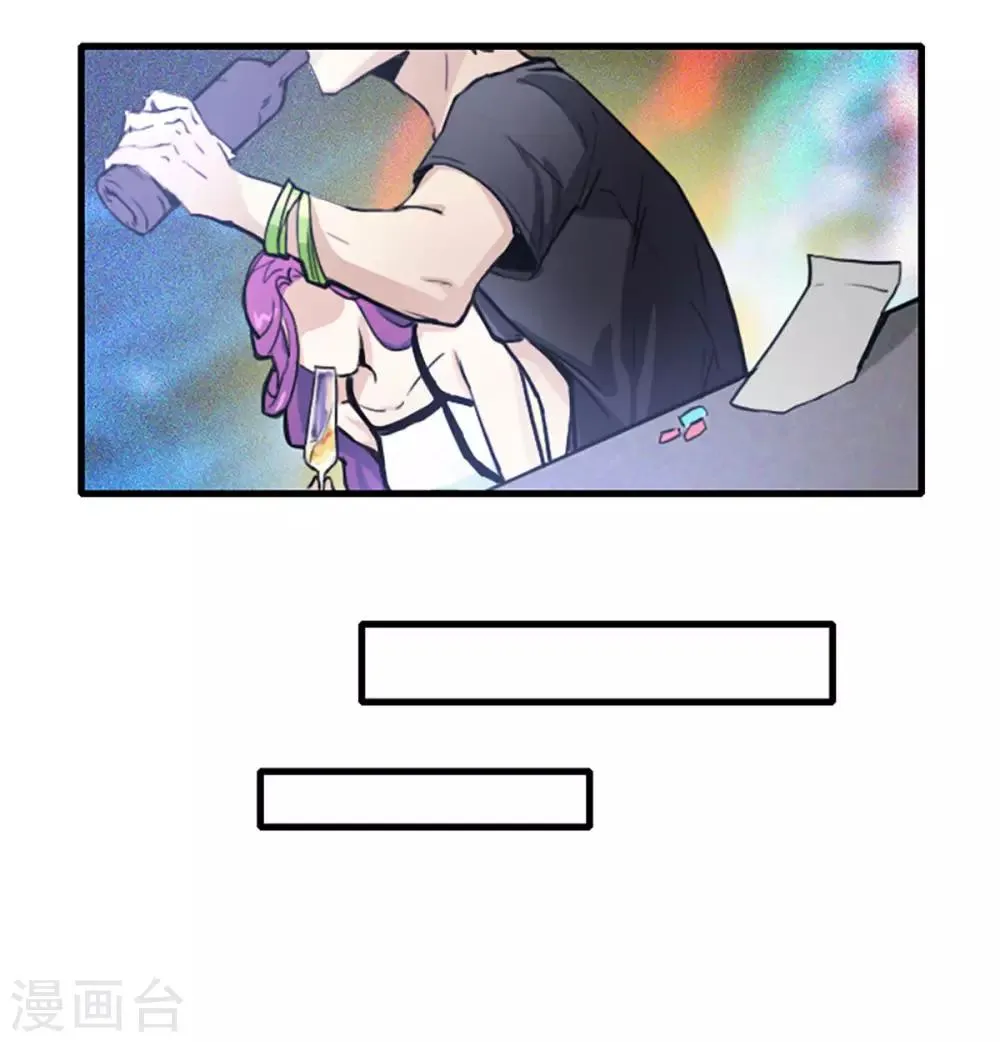 第23话 第3页