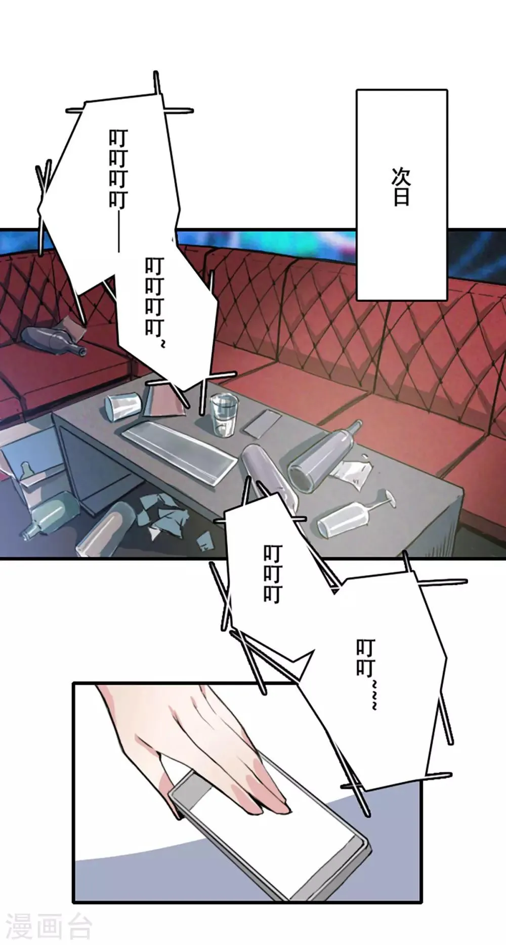 第23话 第5页