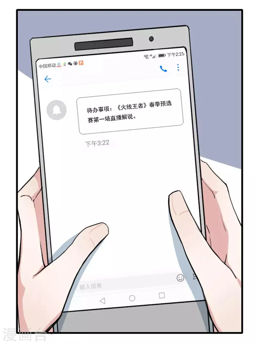 第23话 第6页