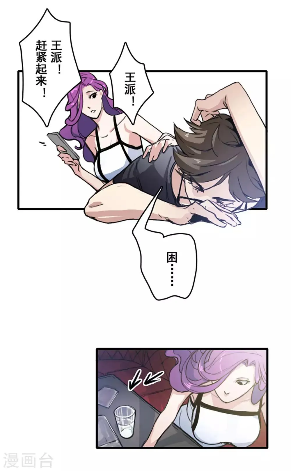 第23话 第7页