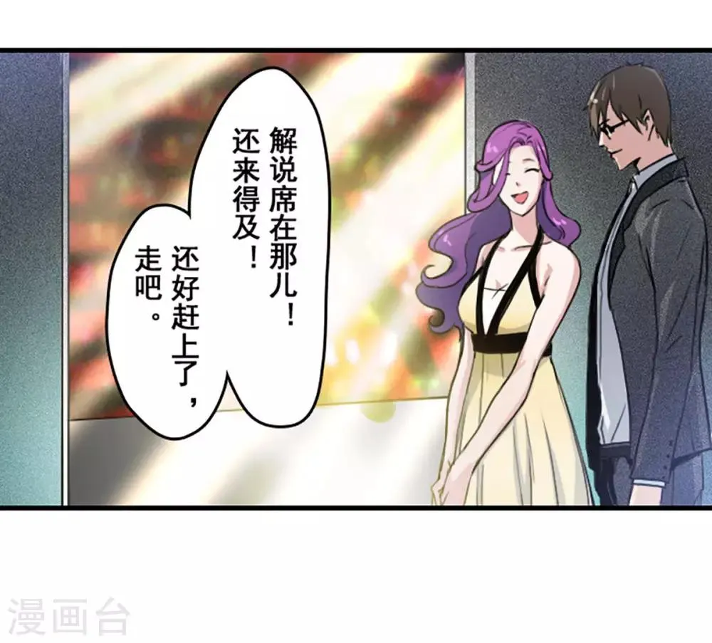 第23话 第10页