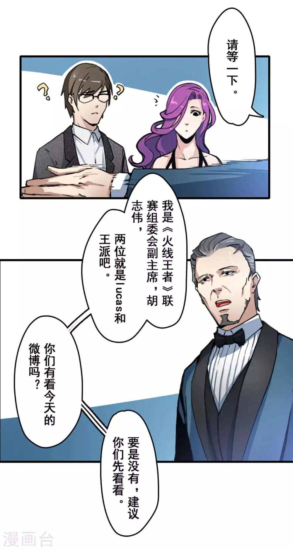 第23话 第11页