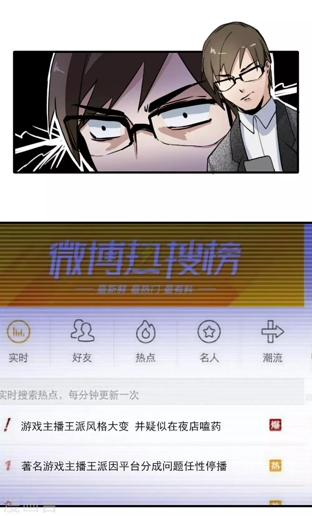第23话 第12页