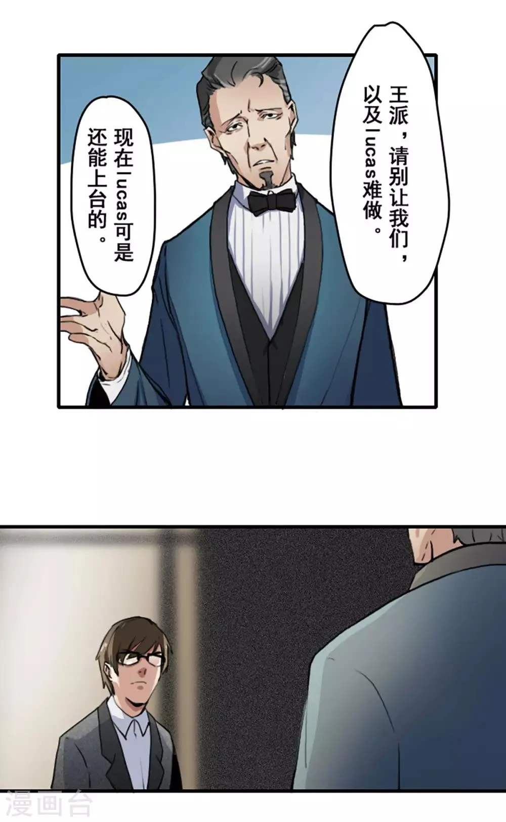 第23话 第15页