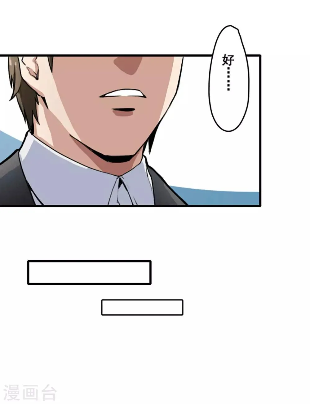 第23话 第16页