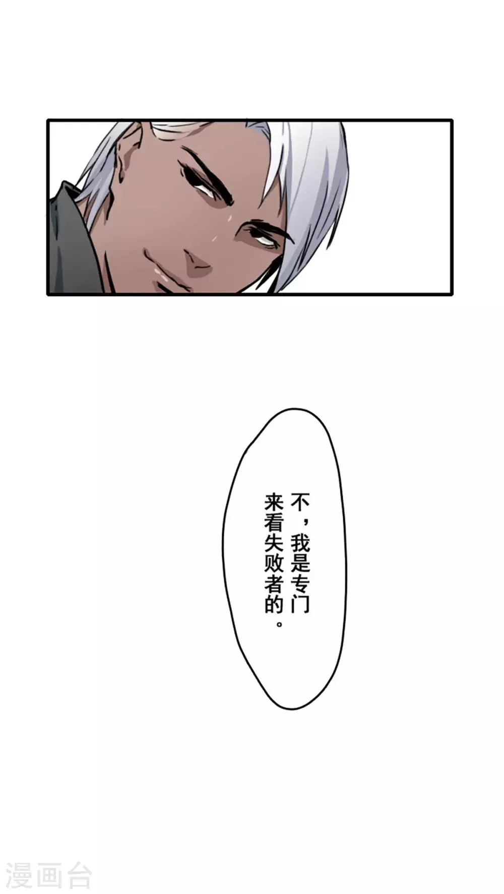 第23话 第21页