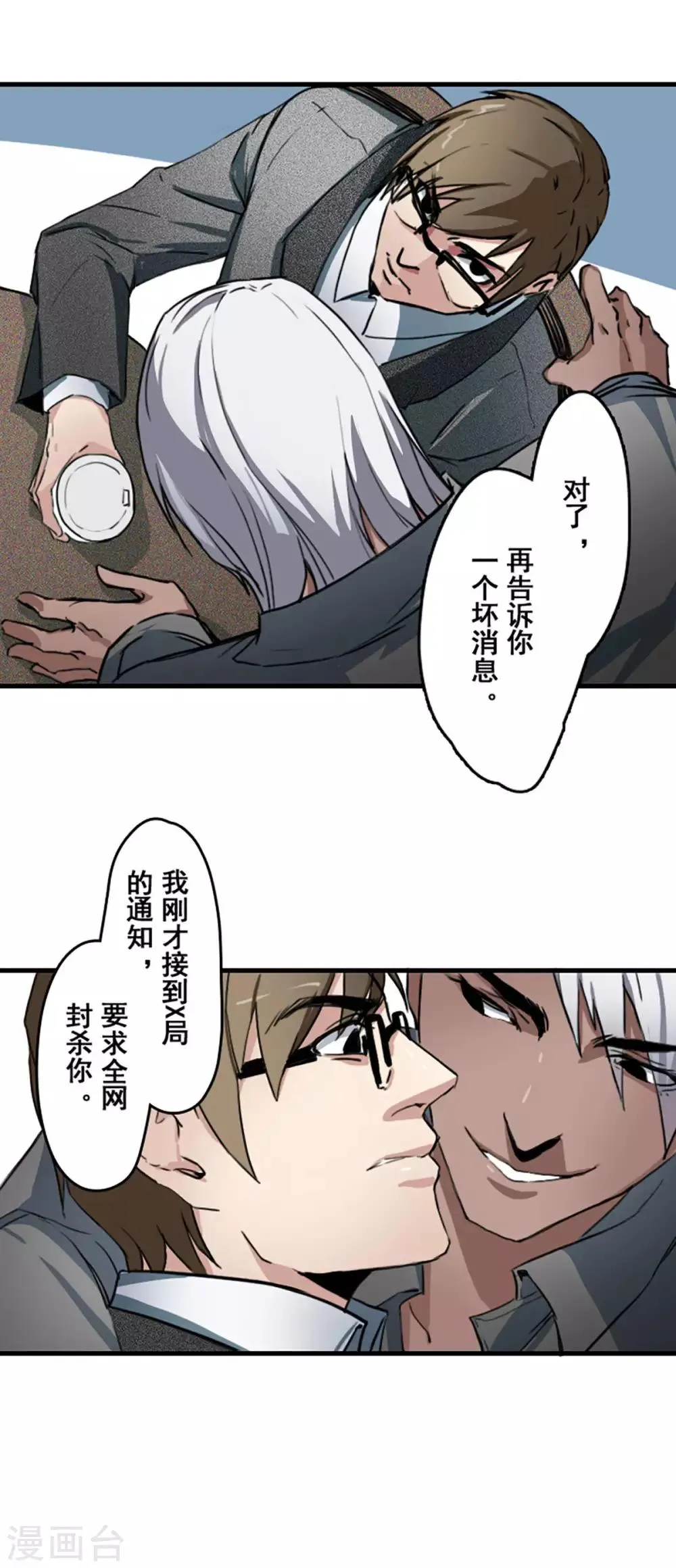 第24话 第4页