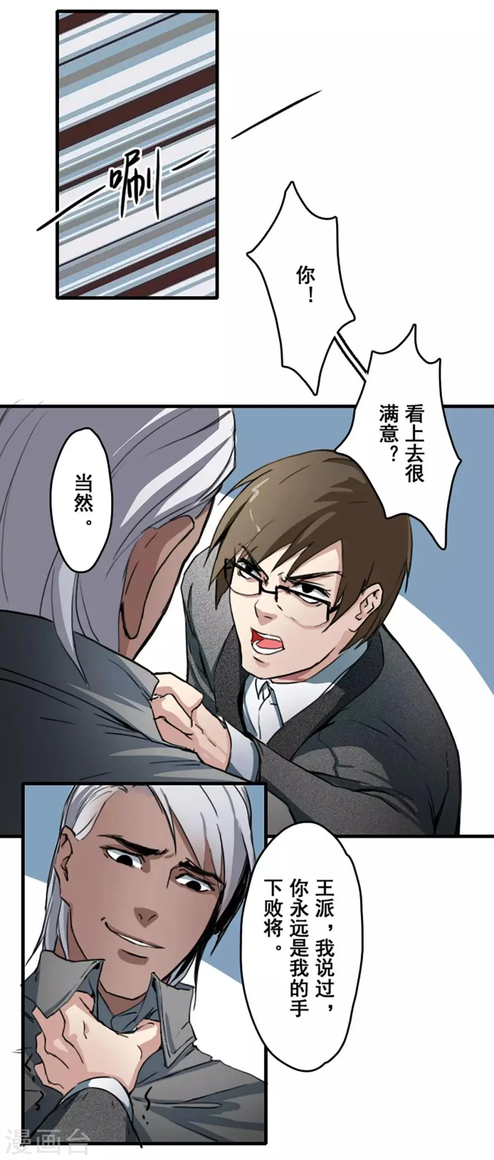 第24话 第5页