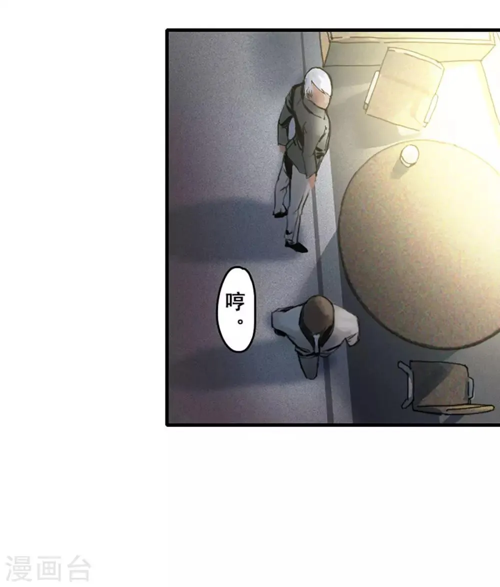 第24话 第7页