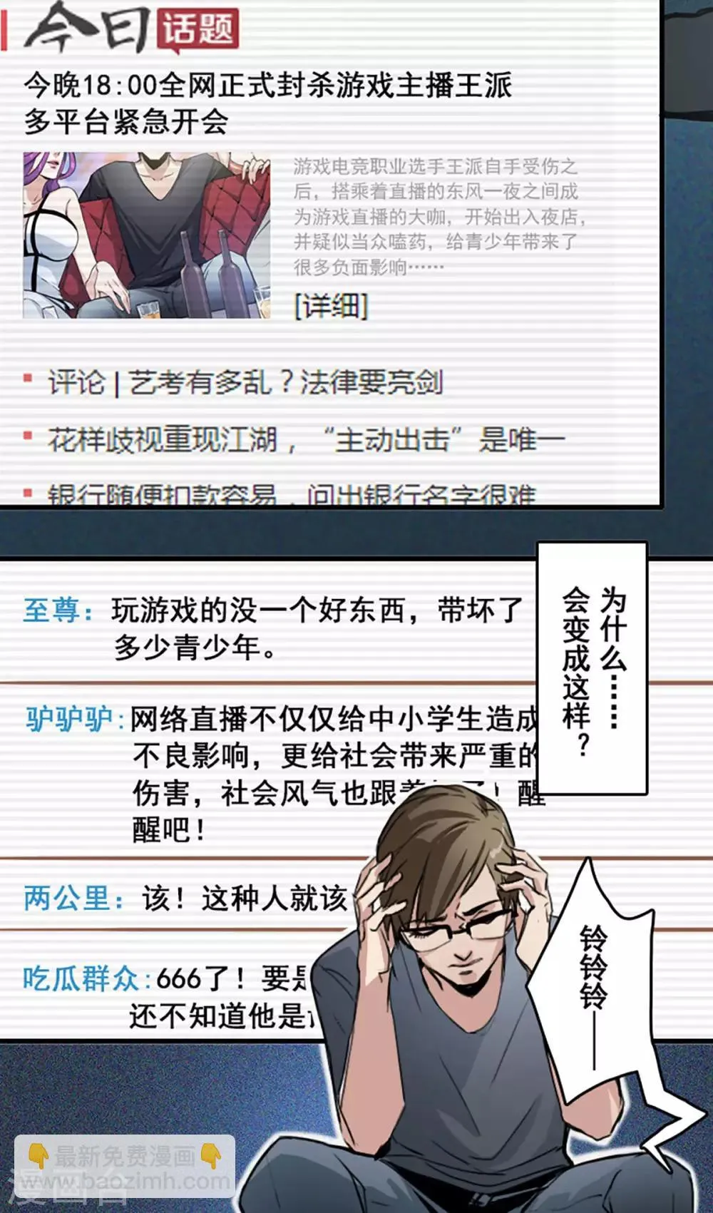 第24话 第11页