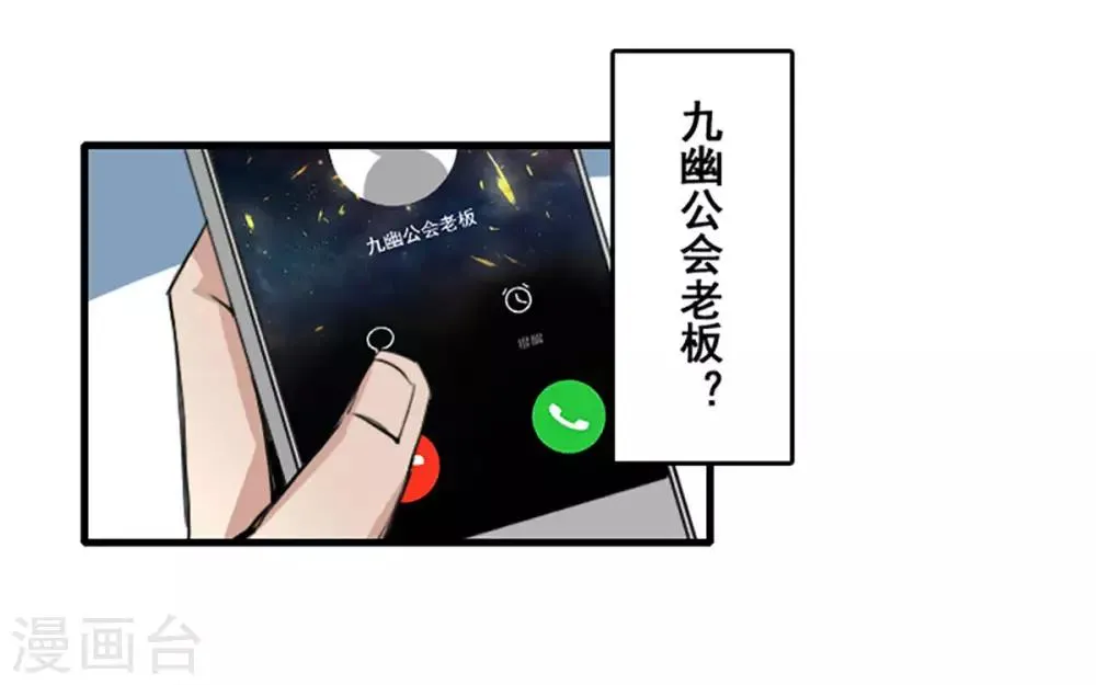 第24话 第12页