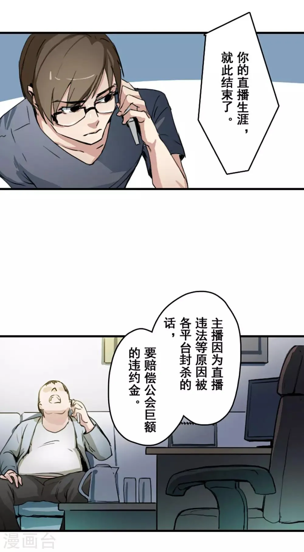 第24话 第14页
