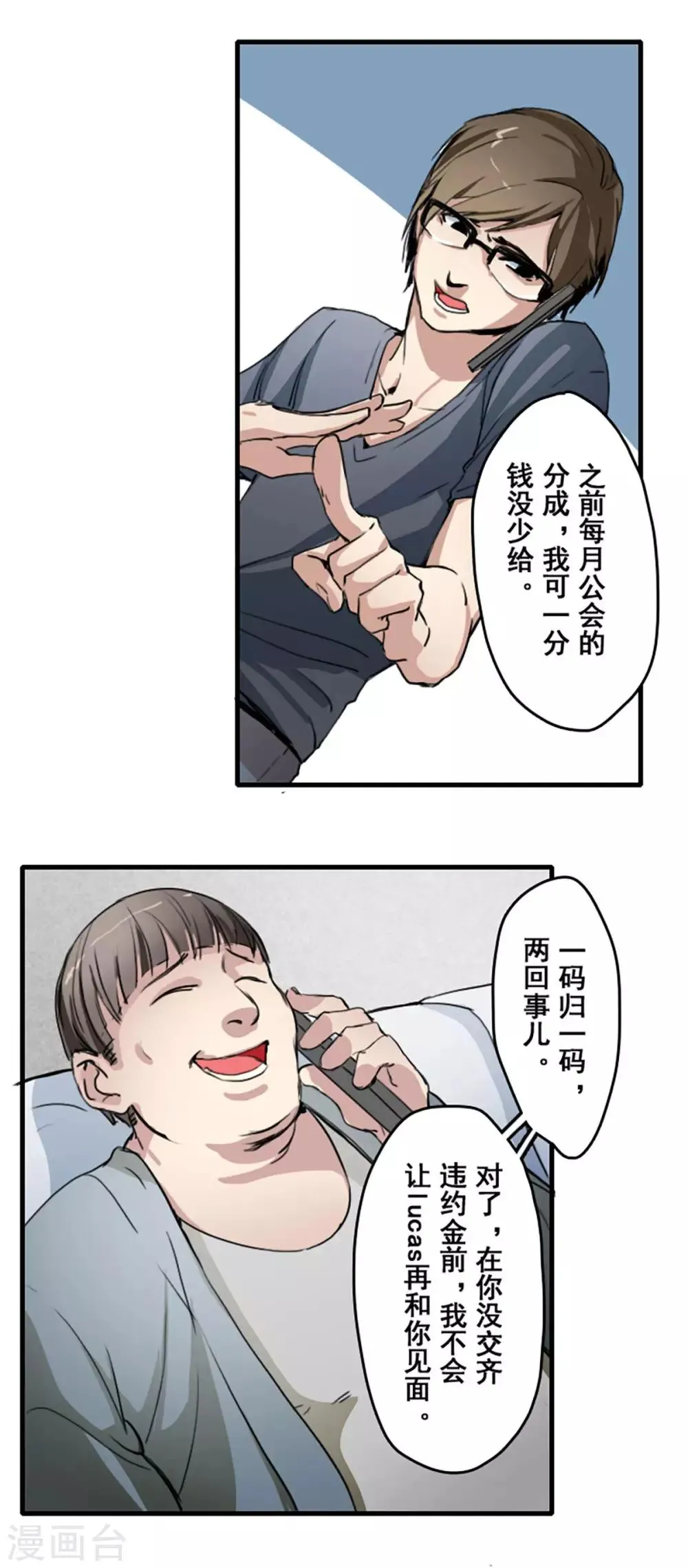 第24话 第15页