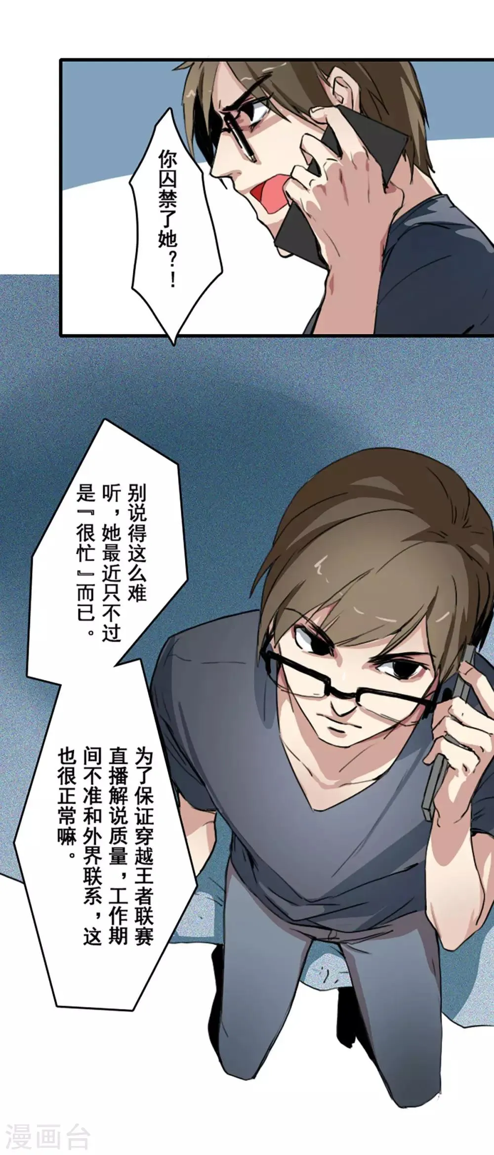 第24话 第16页