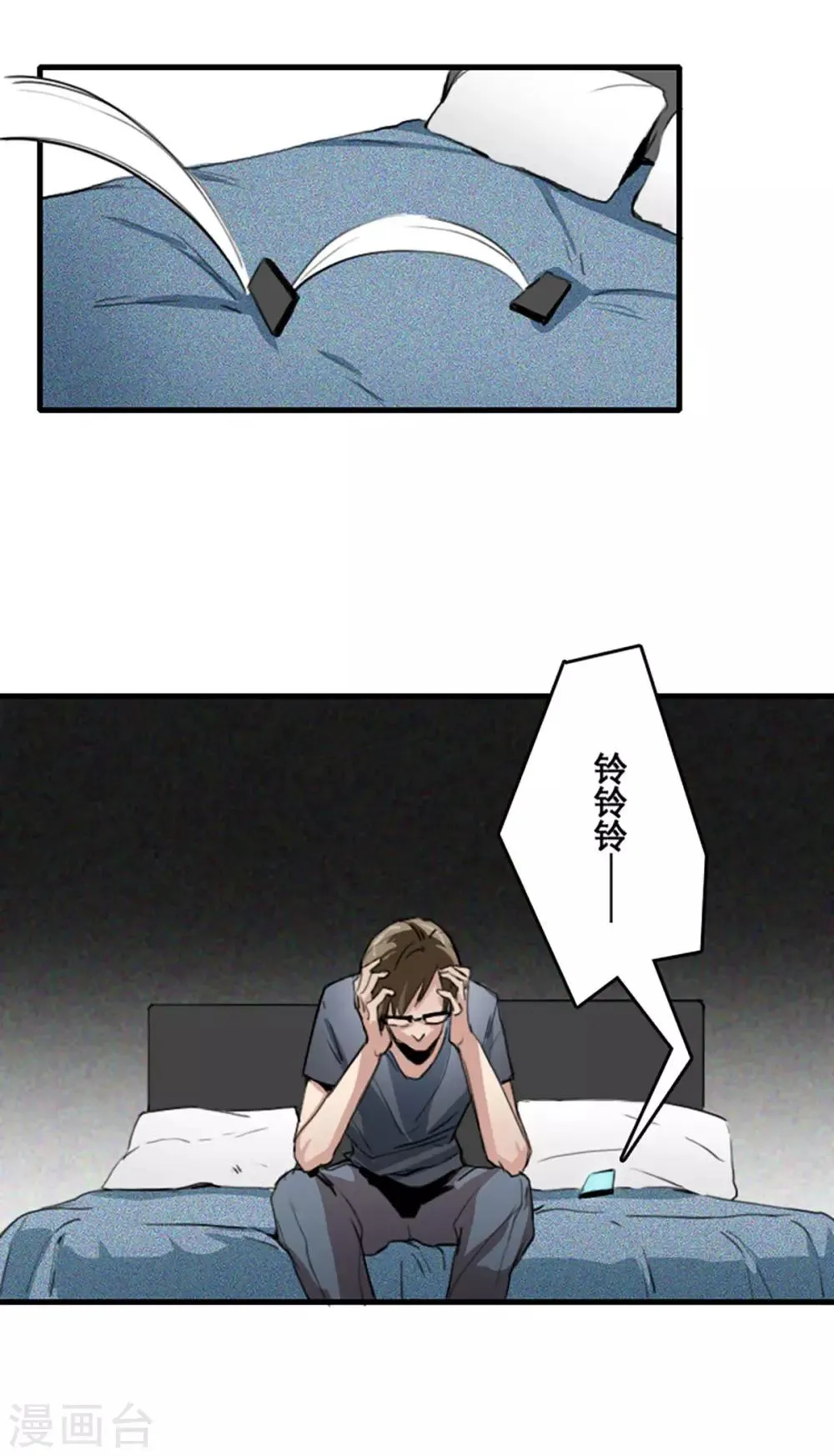 第24话 第20页