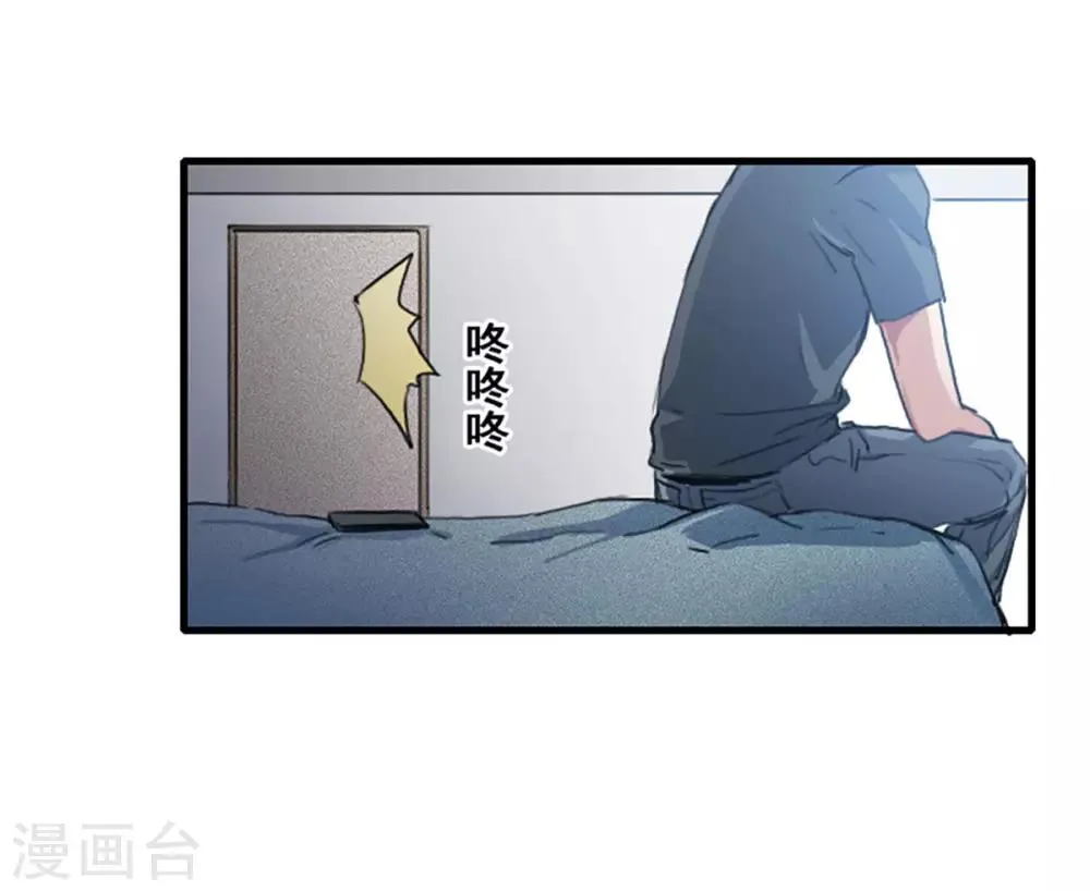第24话 第23页