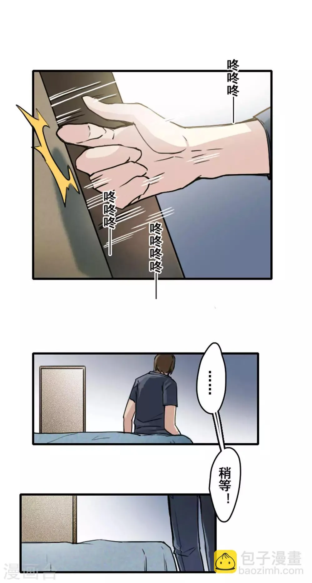 第25话 第2页