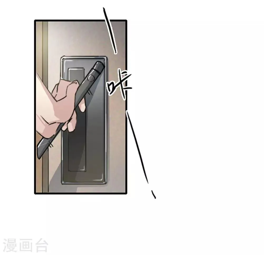 第25话 第3页