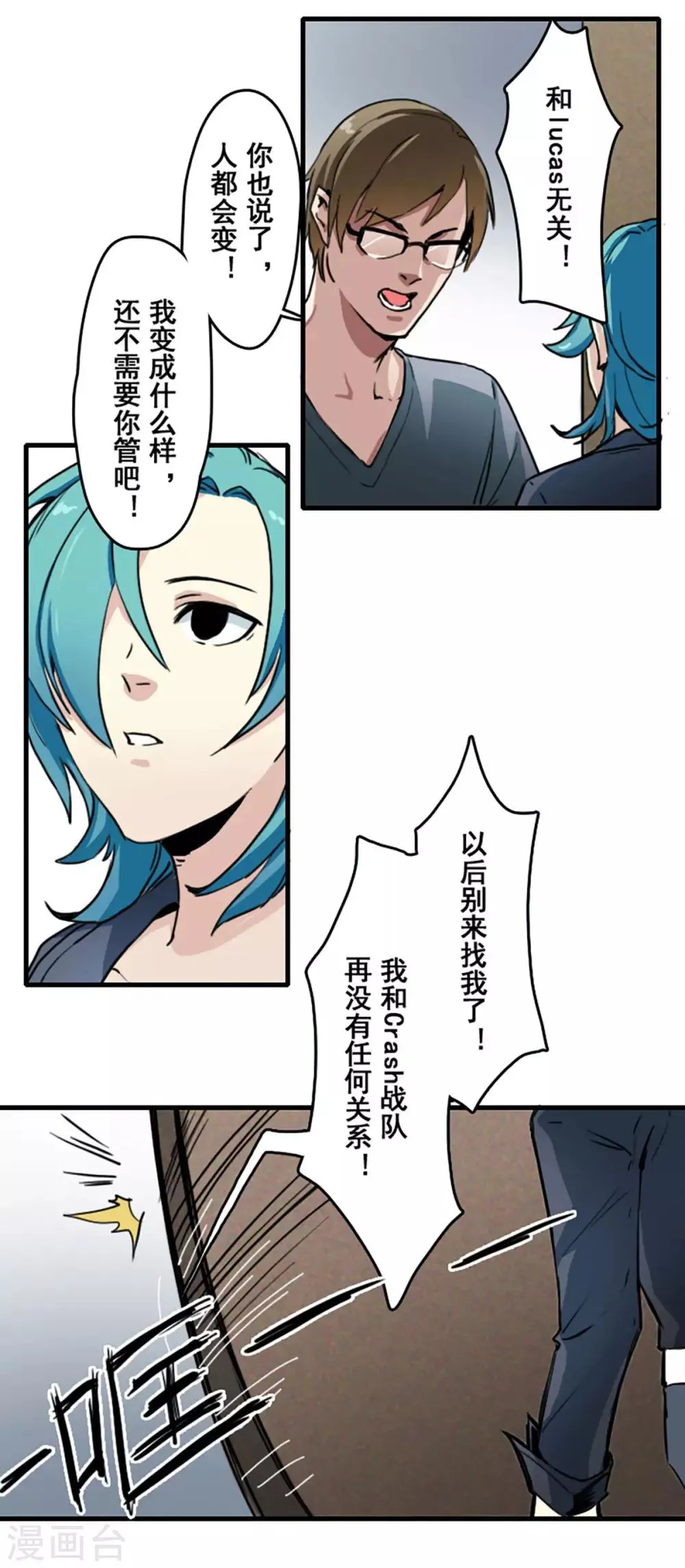 第25话 第8页
