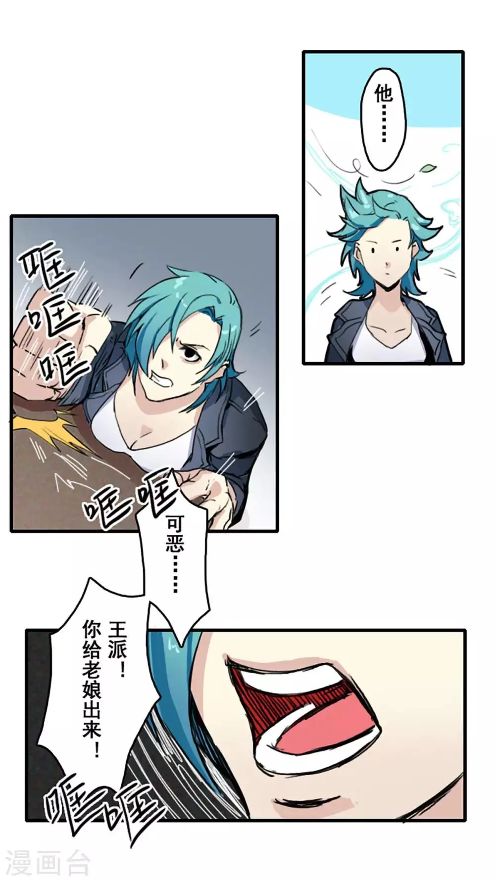 第25话 第9页