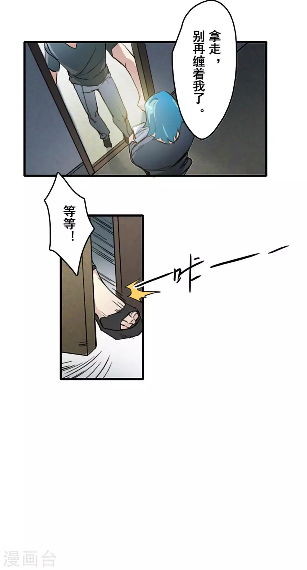 第25话 第11页
