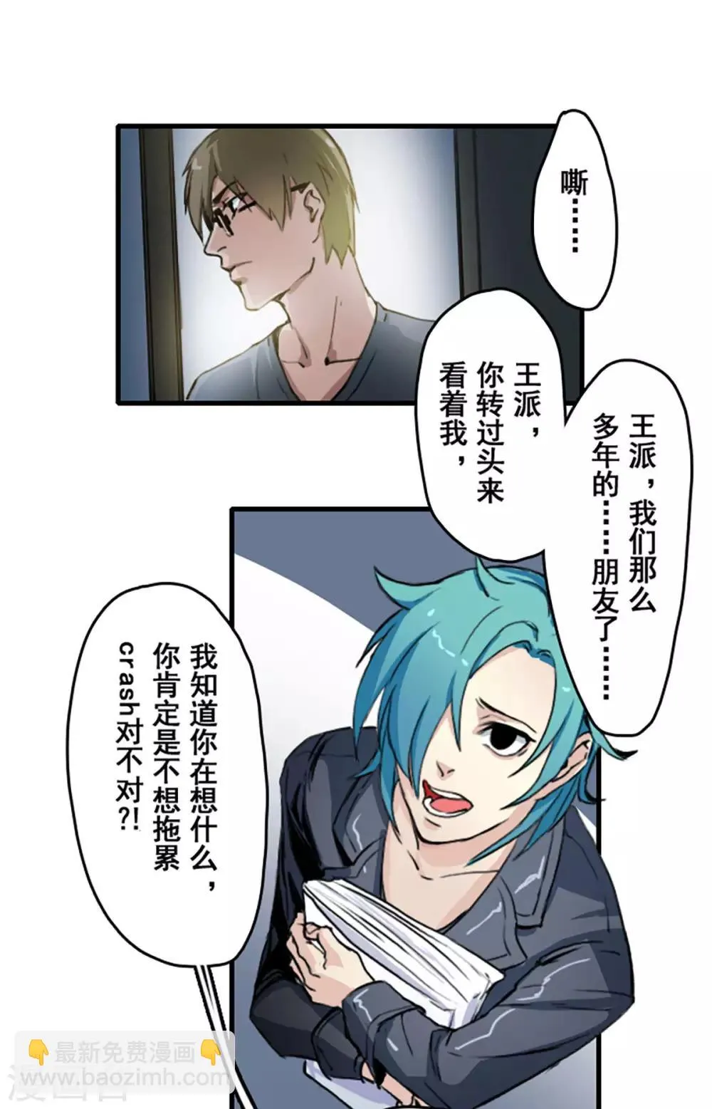 第25话 第12页