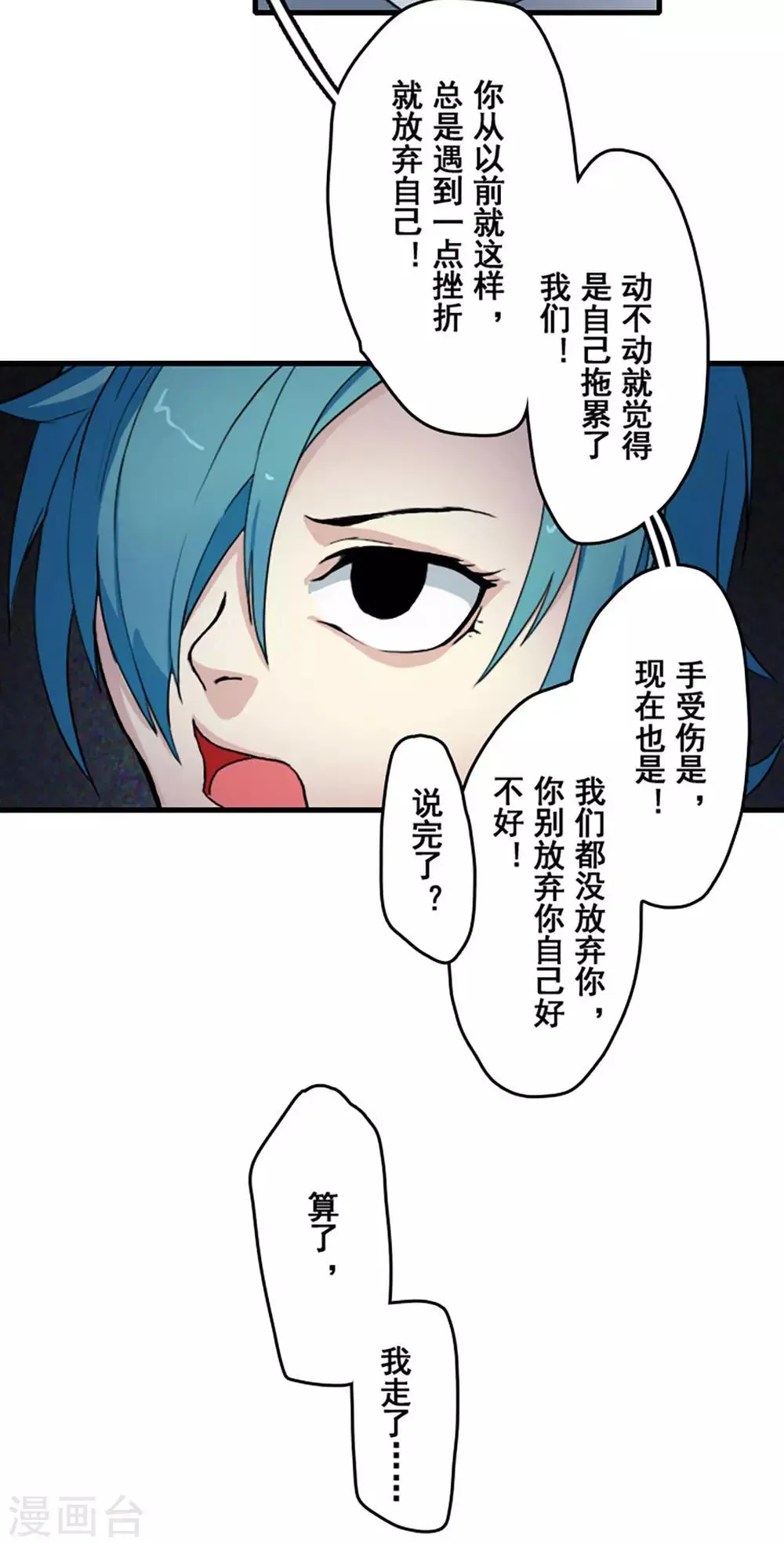 第25话 第13页