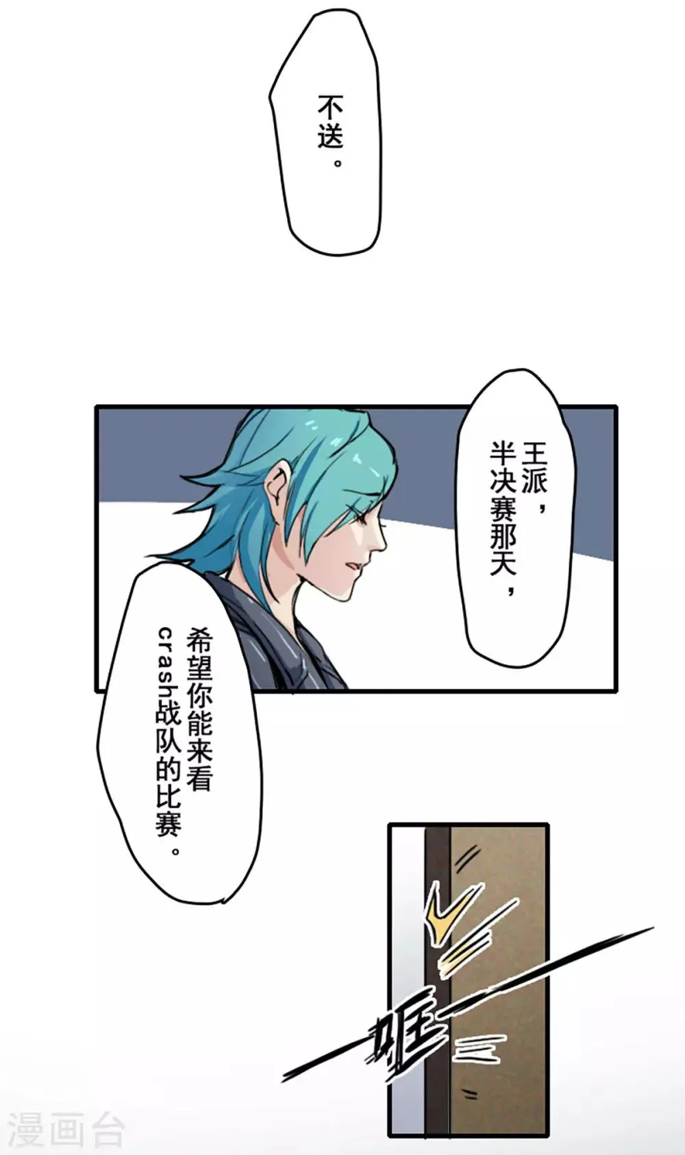 第25话 第14页