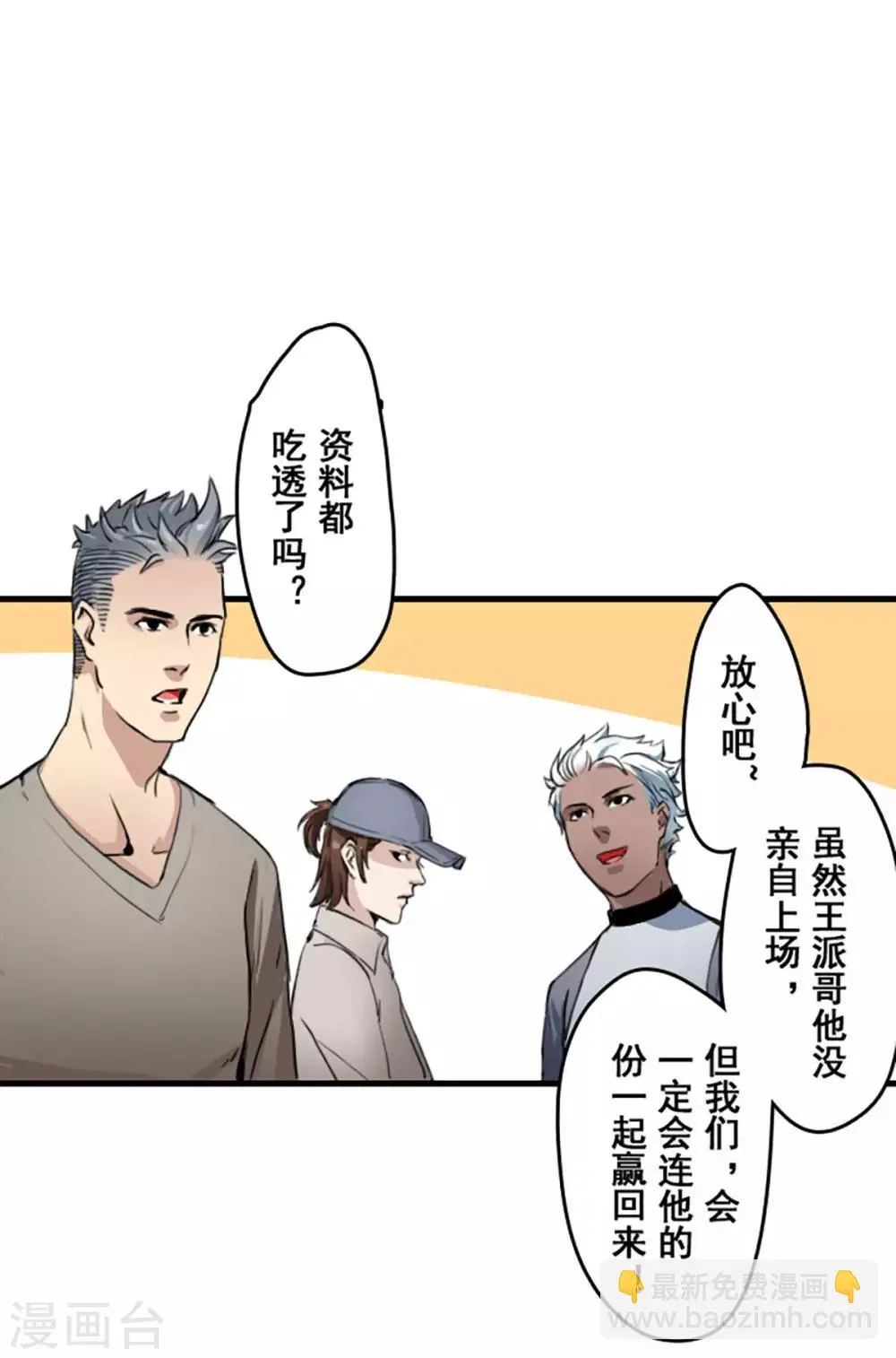 第25话 第18页