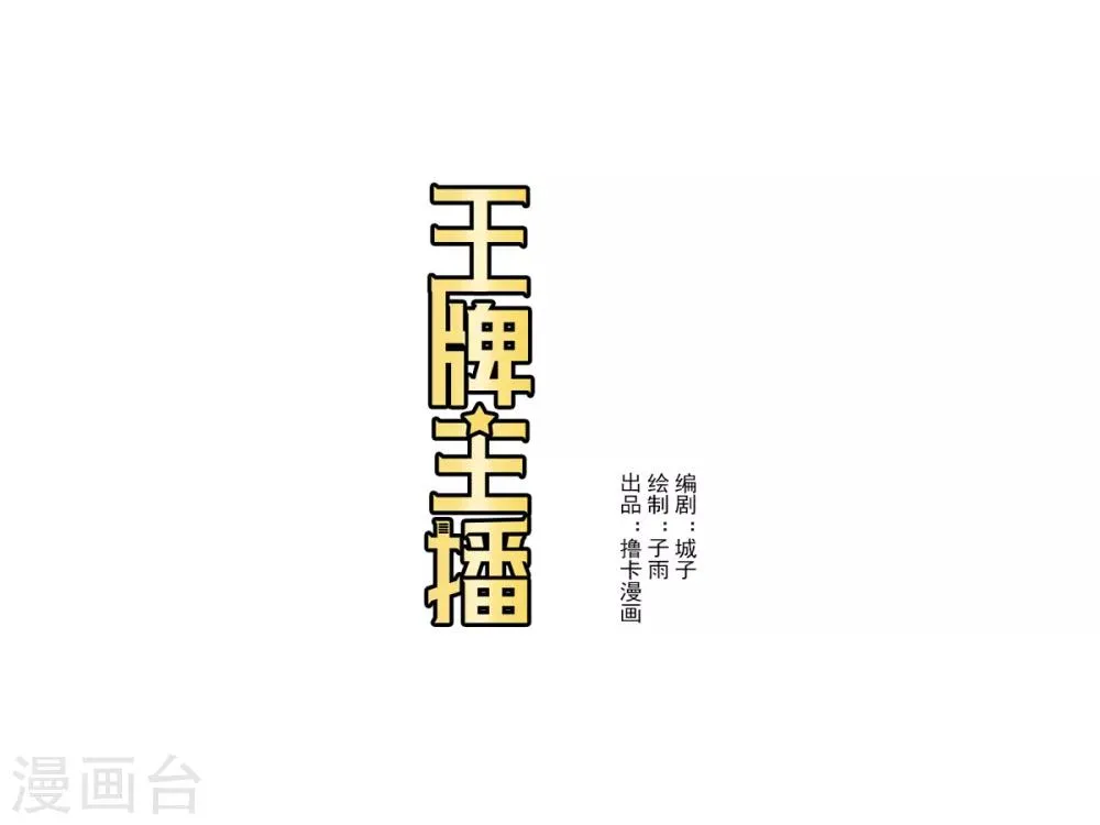 第26话 第1页