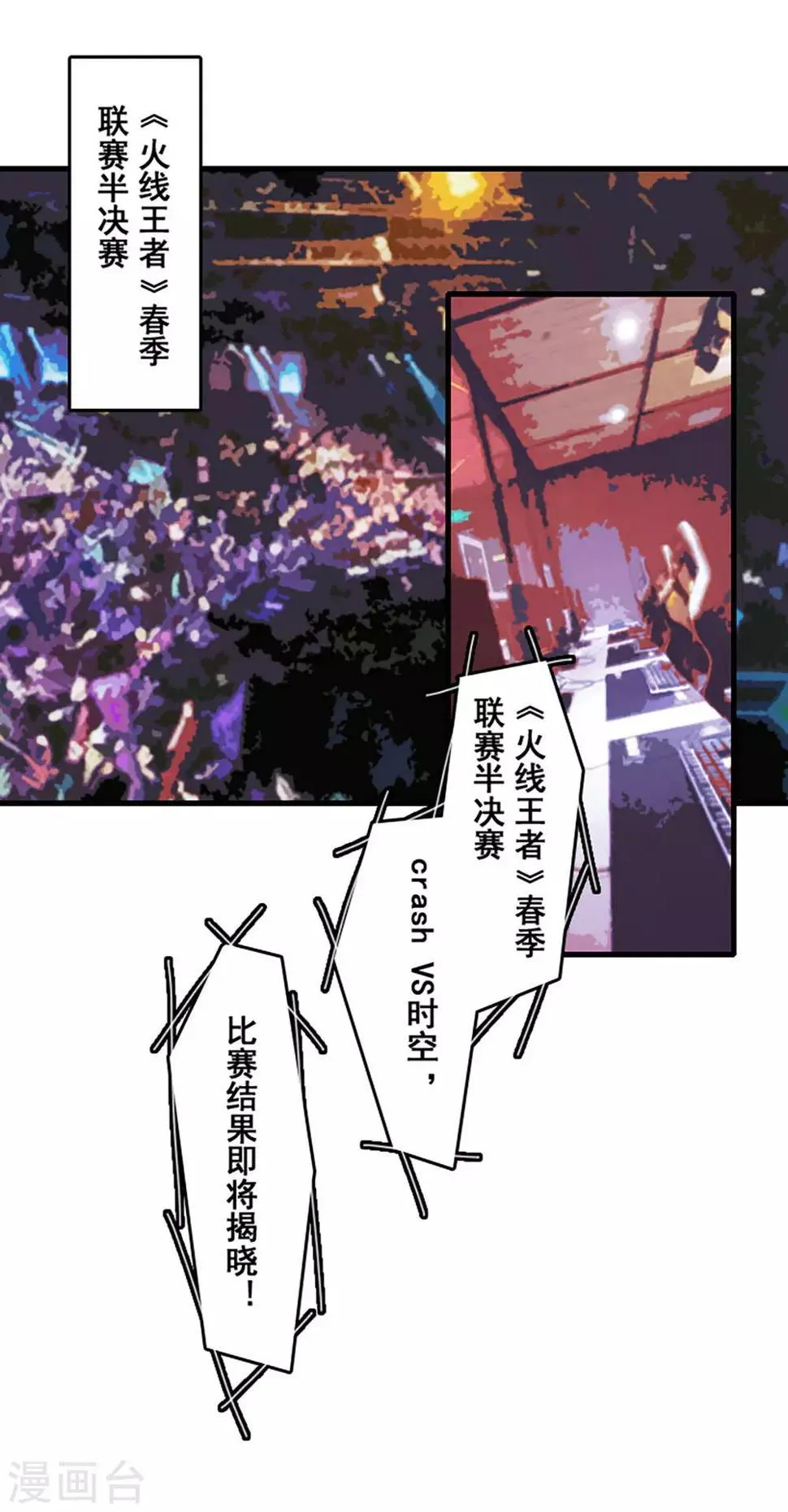 第26话 第2页